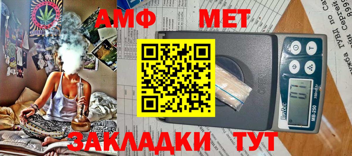Amphetamine  Amphetamine 97%  Вход с VPN  Бердск  АМФ 