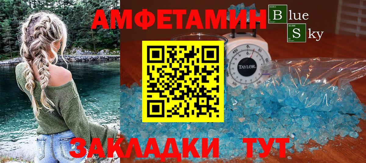 Amphetamine Розовый Бердск