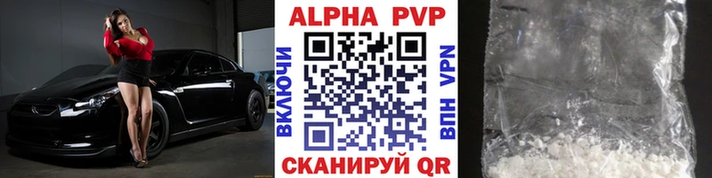 A PVP VHQ  наркотики  Бердск 