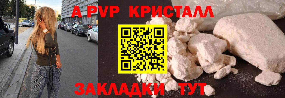 Alpha-PVP мука Бердск