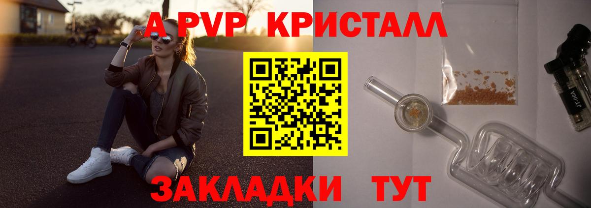 Alpha PVP мука  Бердск  A-PVP Crystall  A-PVP мука 