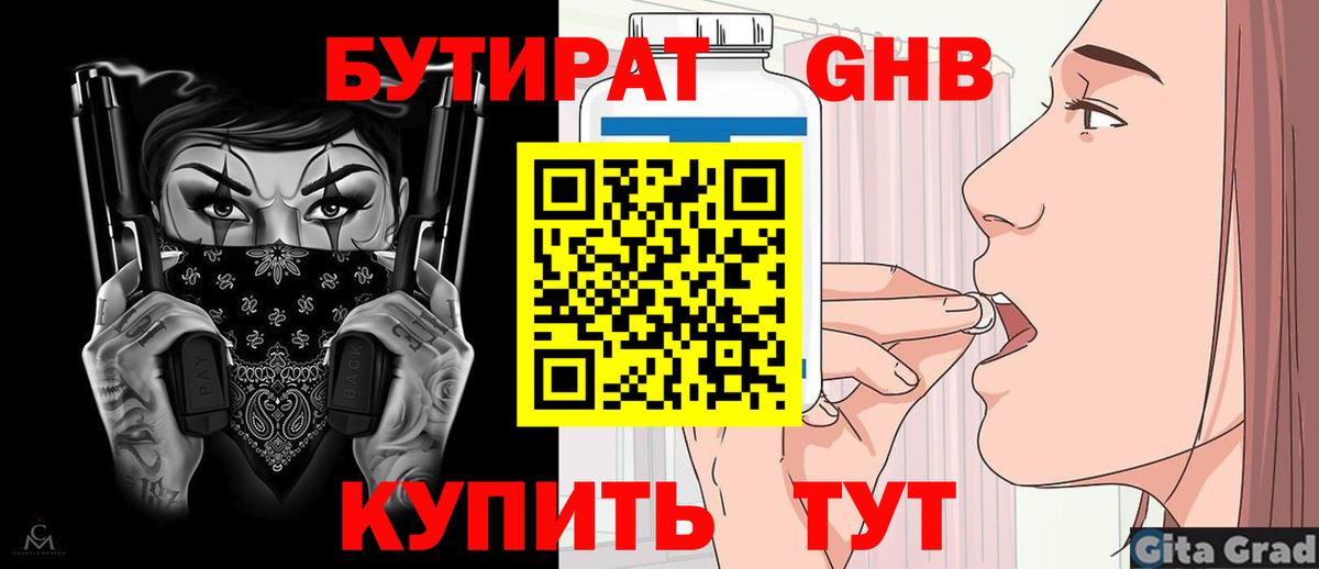 БУТИРАТ BDO  Вход с VPN  Бутират  Бердск 
