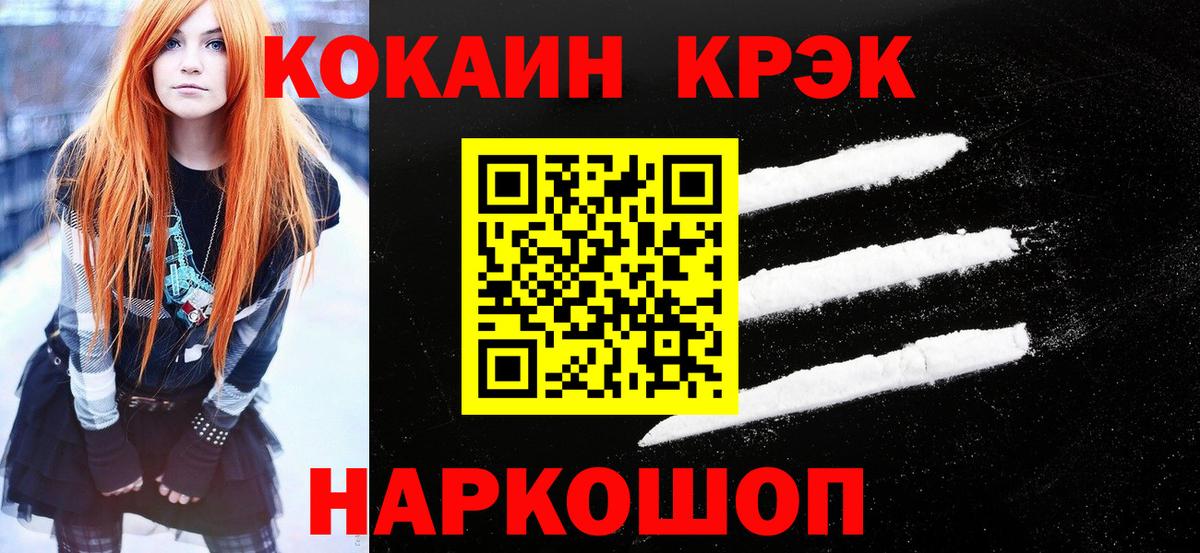 КОКАИН  Бердск  Бошки Шишки  Меф   Конопля  АМФ   Меф МЯУ МЯУ   Как найти наркотики? 