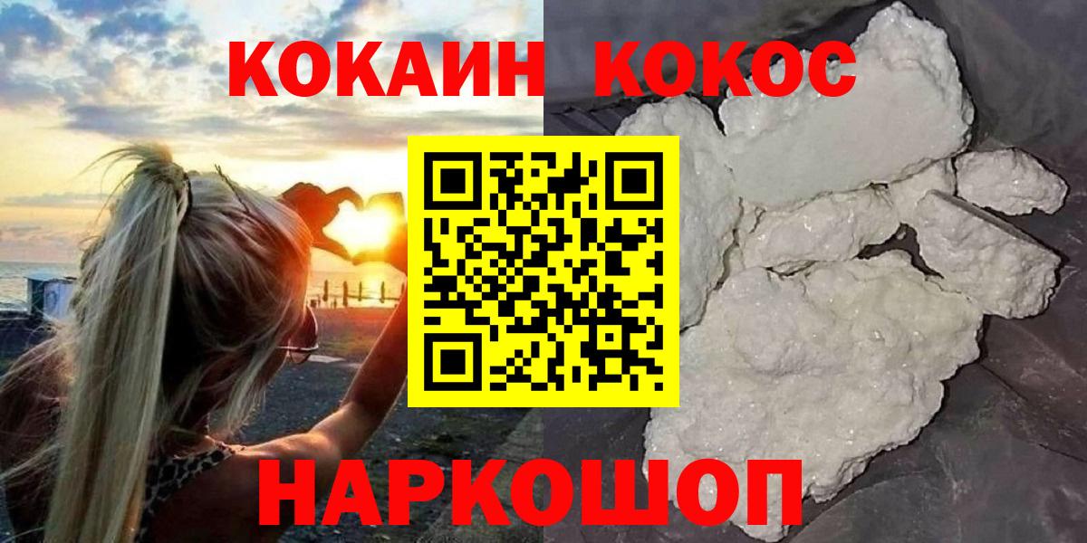 COCAIN 98%  КОКАИН  Cocaine Колумбийский  Бердск 