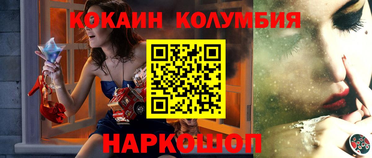 Бердск  Cocaine Эквадор  Вход с VPN  Кокаин  Cocaine 98% 