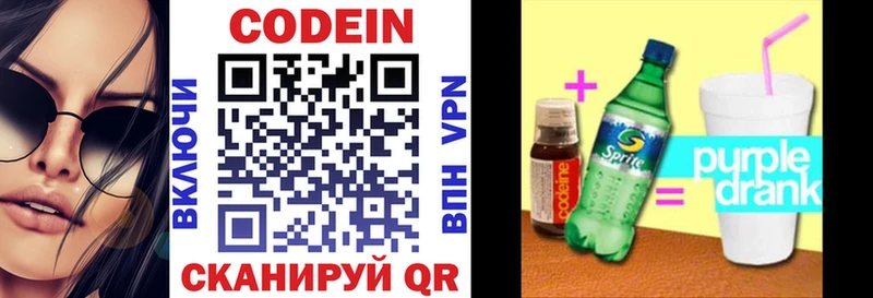 купить   Бердск  Кодеиновый сироп Lean напиток Lean (лин) 