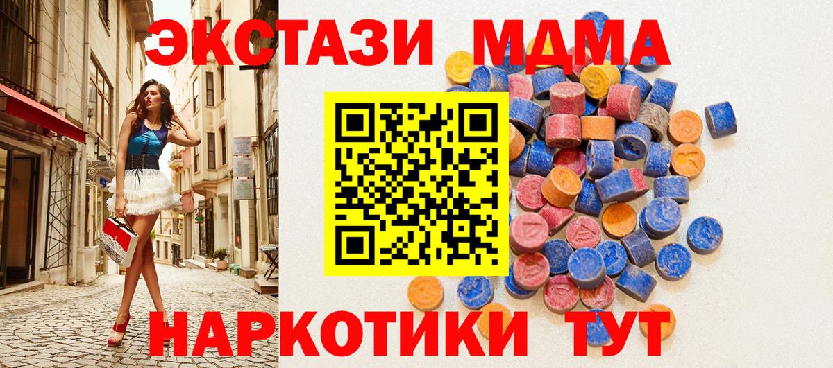 Ecstasy круглые Бердск
