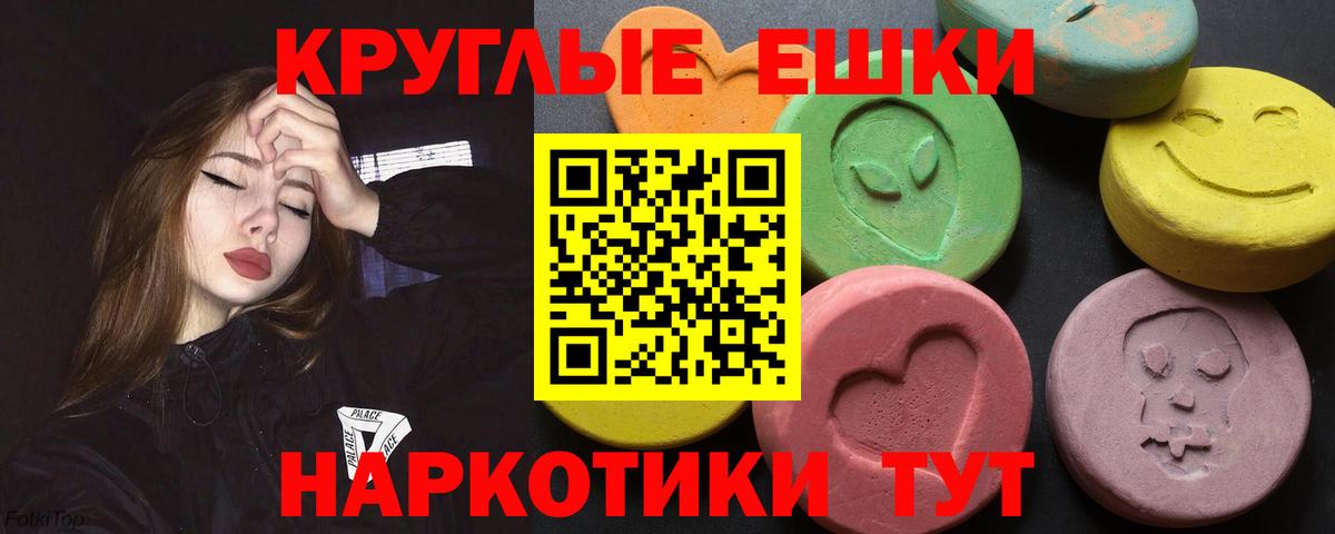 Ecstasy таблы  Бердск  ЭКСТАЗИ  Экстази круглые 