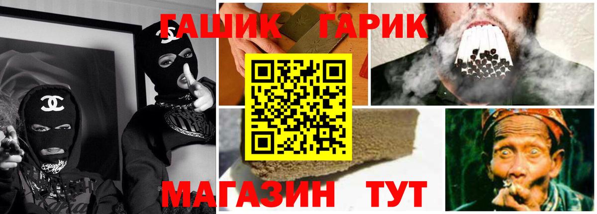 ГАШИШ убойный  Вход с VPN  Бердск 