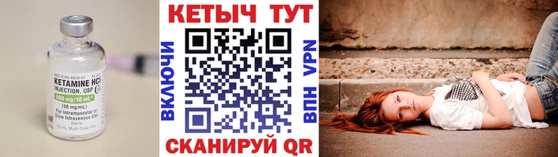 Кетамин ketamine  блэк спрут зеркало  Бердск 