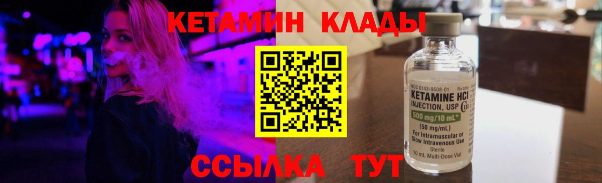 Кетамин ketamine  Вход с VPN  Бердск 