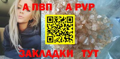 ALPHA PVP Апрелевка