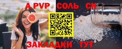 ALPHA PVP Апрелевка