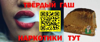 синтетический гашиш Апшеронск