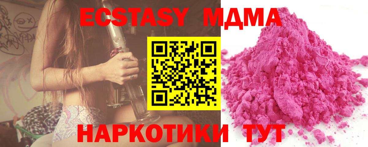 МДМА  Вход с VPN  Бердск  MDMA crystal  MDMA VHQ 