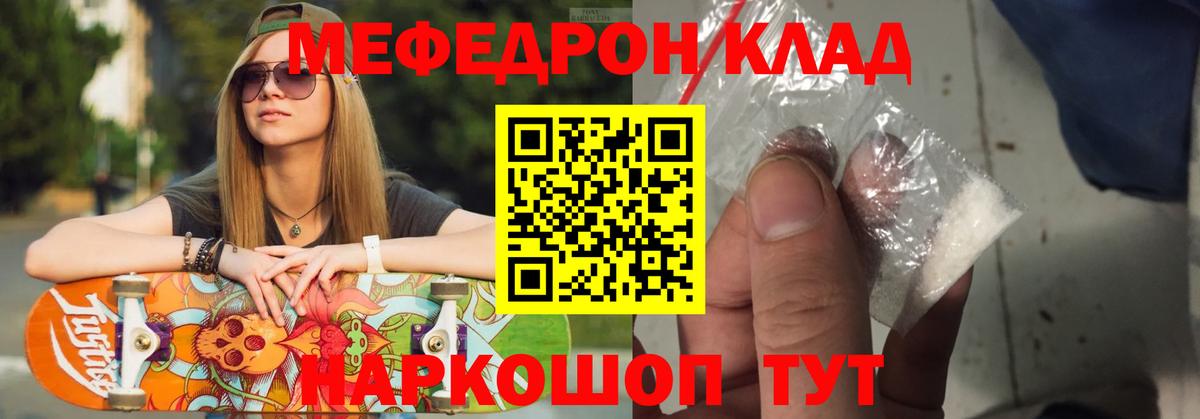 Меф мука Бердск