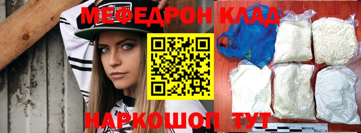 Меф  МЕФ мука  Бердск  Вход с VPN  Мефедрон mephedrone 