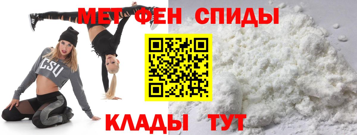 Первитин Декстрометамфетамин 99.9% Бердск