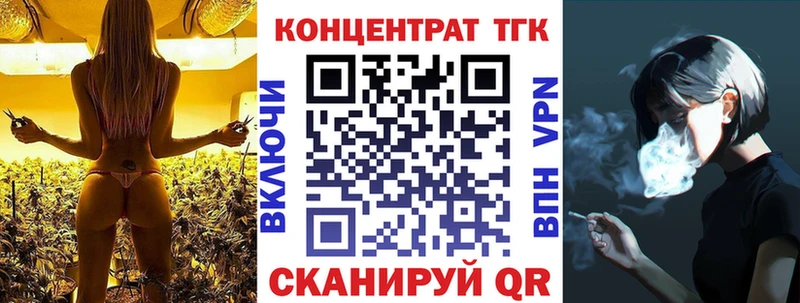 ТГК гашишное масло дарнет шоп это Telegram Бердск