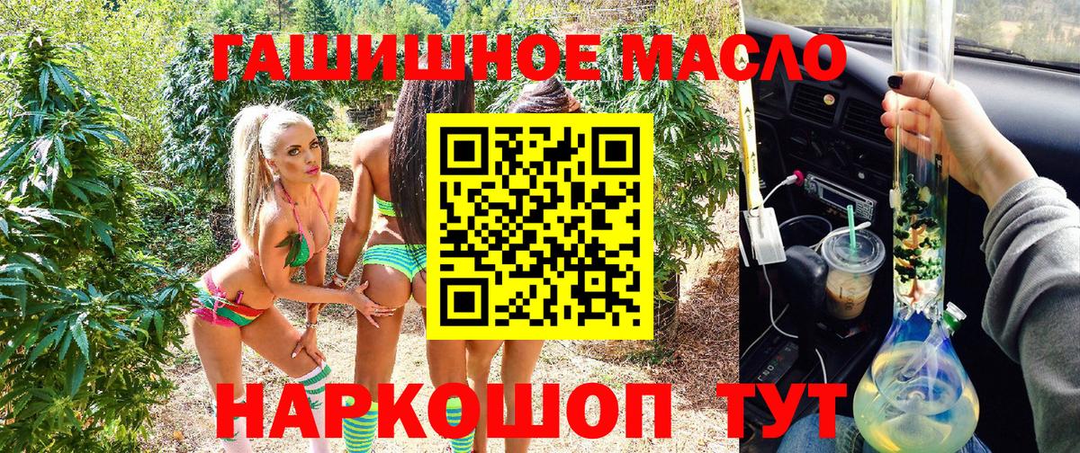 ТГК концентрат  Бердск  ТГК THC oil 