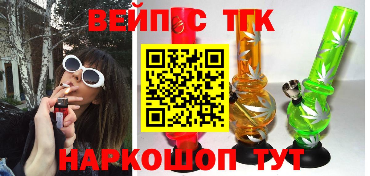 Дистиллят ТГК Wax  Вход с VPN  Бердск 