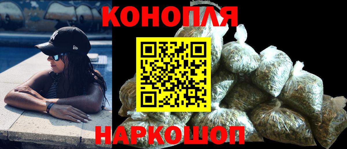 МАРИХУАНА SATIVA & INDICA Бердск